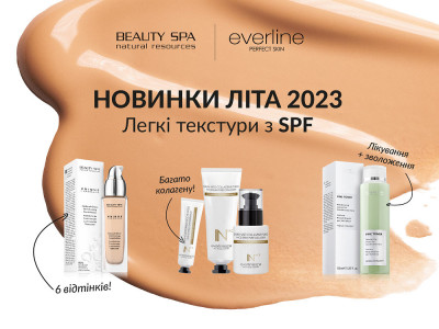 Видео-семинар Новинки лета 2023 – легкие текстуры и SPF защита