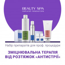 АНТИ-СТРИИ. Набор: 4 проф. продукта
