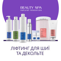 ТОНУС-УХОД. Набор: 7 проф. продуктов