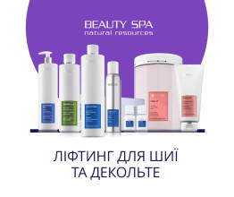 ТОНУС-УХОД. Набор: 7 проф. продуктов