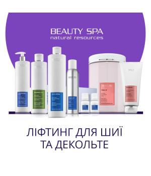 ТОНУС-УХОД. Набор: 7 проф. продуктов