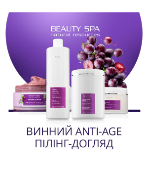 ВИНОТЕРАПИЯ для тела. Набор: 4 проф. продукта