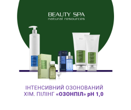 ОЗОНПИЛ pH 1,0. Набор: 5 проф продуктов