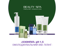 ОЗОНПИЛ рН 1,5. Набор: 5 проф. продуктов