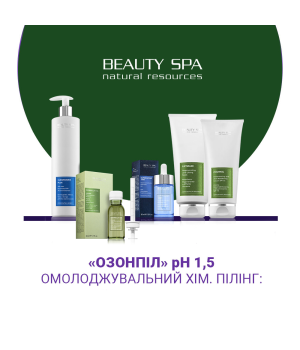 ОЗОНПИЛ рН 1,5. Набор: 5 проф. продуктов