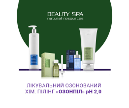 ОЗОНПИЛ рН 2,0. Набор: 4 проф. продукта