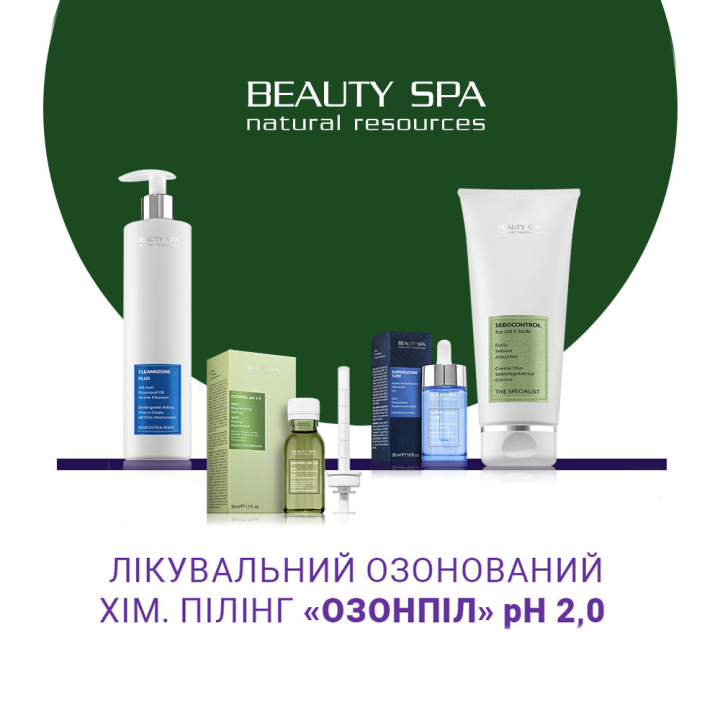 ОЗОНПИЛ рН 2,0. Набор: 4 проф. продукта