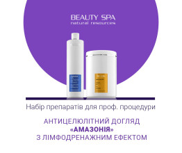 АМАЗОНИЯ. Набор: 2 проф. продукта