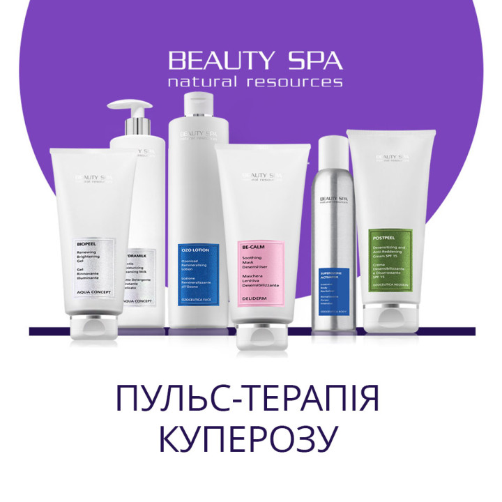 БИ КАЛЬМ. Набор: 6 проф. продуктов