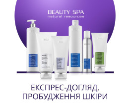 БЬЮТИ ФЛЕШ. Набор: 6 проф. продуктов