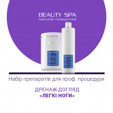 ЛЕГКИЕ НОГИ. Набор: 2 проф. продукта