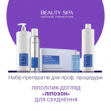 ЛИПОЗОН. Набор: 4 проф. продукта