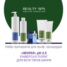 НЕОПИЛ рН 2,5. Набор: 5 проф. продуктов
