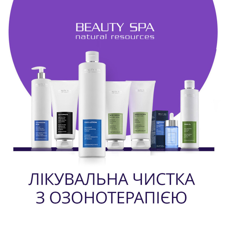 ПУРИТИ. Набор: 7 проф. продуктов