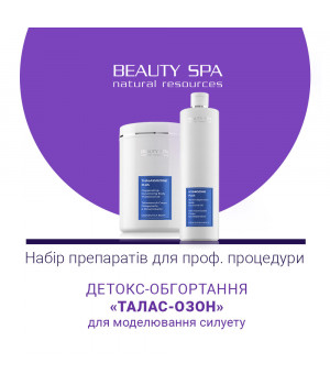ТАЛАСС-ОЗОН. Набор: 2 проф. продукта