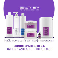 ВИНОТЕРАПИЯ. Набор: 7 проф. продуктов