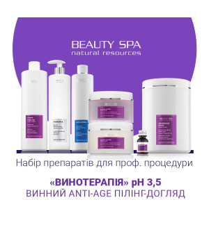 ВИНОТЕРАПИЯ. Набор: 7 проф. продуктов