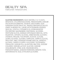 Укрепляющая анти-эйдж озон-сыворотка ЭЛАСТИН для лица и тела BEAUTY SPA ELASTINE, 15 мл