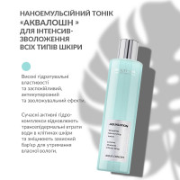 Нано-эмульсионный тоник АКВАЛОШН для интенсив-увлажнения всех типов кожи лица BEAUTY SPA AQUALOTION, 150 мл