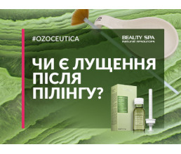 Нет шелушения и фроста = слабый пилинг. Правда или нет?
