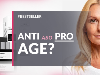 Pro-aging или Anti-age? 