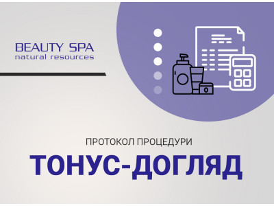 Лифтинговый ТОНУС-УХОД для шеи и декольте