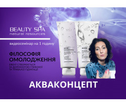 Видео-семинар АКВАКОНЦЕПТ от BEAUTY SPA
